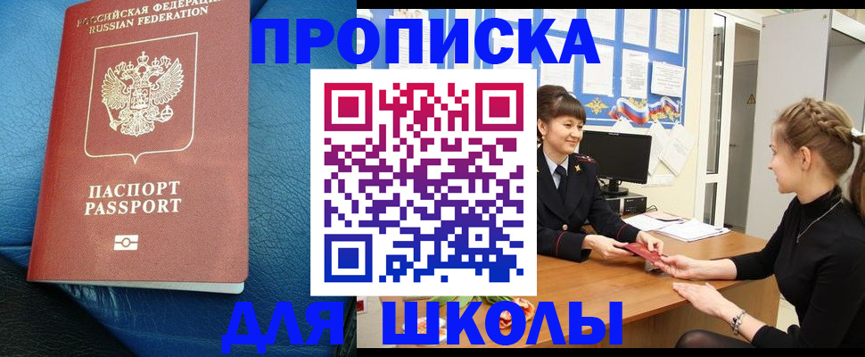 прописка паспорт в Петрозаводске