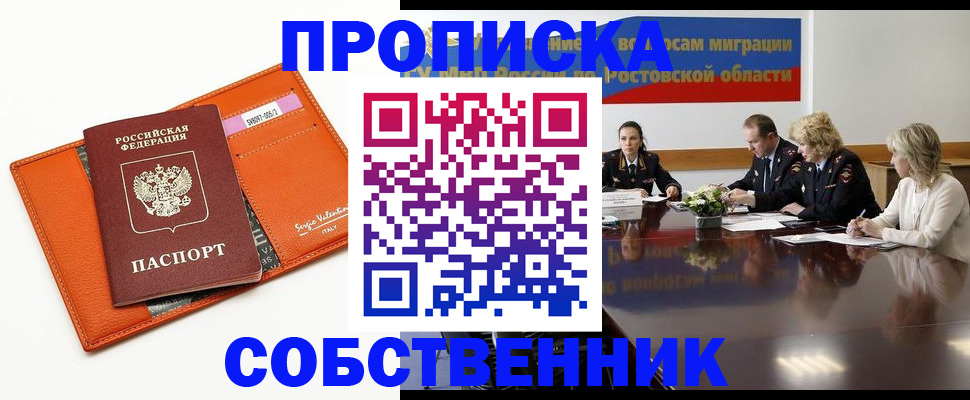 временная регистрация гарантия в Петрозаводске