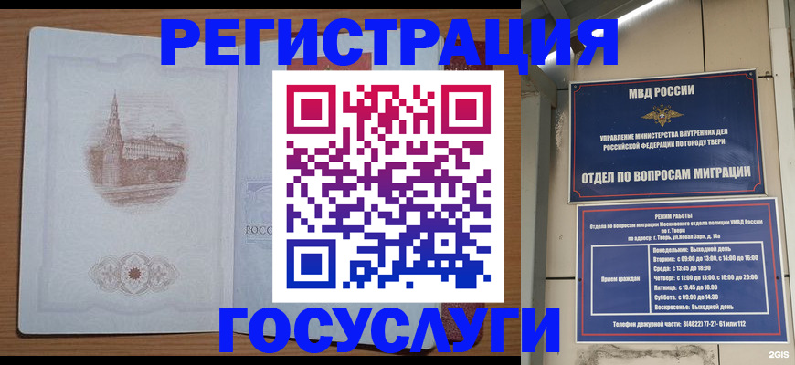 прописка от собственника в Петрозаводске