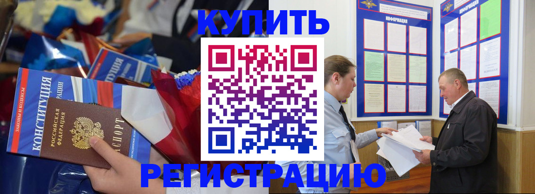 где прописаться в Петрозаводске