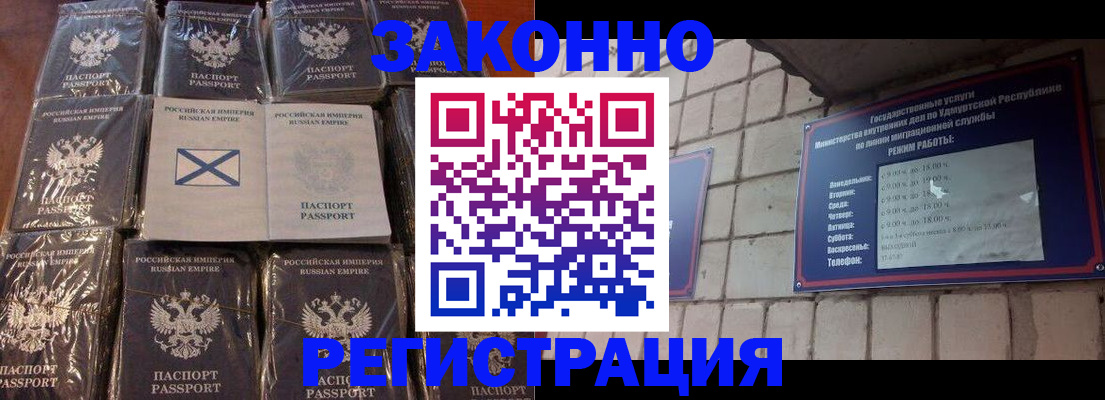 временная регистрация для школы в Петрозаводске