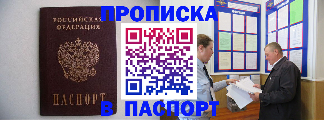 прописка от собственника в Петрозаводске