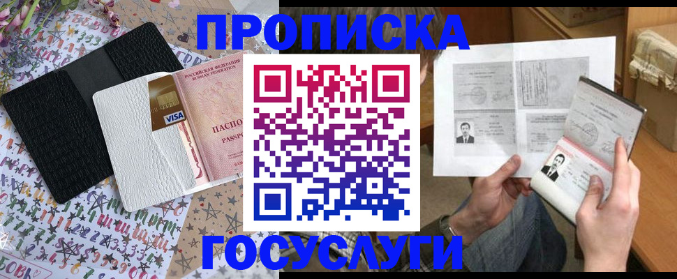 временная регистрация купить в Петрозаводске